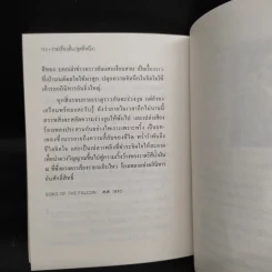 นัยน์ตาสีฟ้า - Maxim Gorky รูปที่ 8