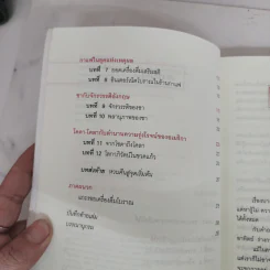 ประวัติศาสตร์โลกใน 6 แก้ว - ทอม สแตนเดจ รูปที่ 9