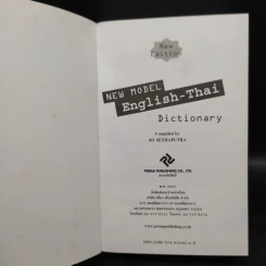 New Model English-Thai Dictionary - So Sethaputra รูปที่ 5