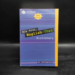 New Model English-Thai Dictionary - So Sethaputra รูปที่ 1