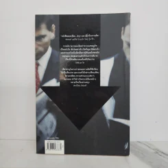 เศรษฐวิบัติ - Paul Krugman รูปที่ 6