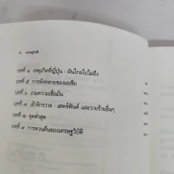 เศรษฐวิบัติ - Paul Krugman รูปที่ 8
