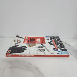 สิ่งประดิษฐ์ คิดได้ไง - ปิยวรรณ สุรัญชนาจิรสกุล รูปที่ 2