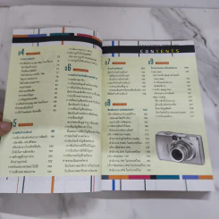 Ebay เคาะแล้วขาย! คู่มือเพื่อคนอยากรวย - วิโรจน์ ชัยมูล รูปที่ 9