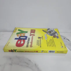 Ebay เคาะแล้วขาย! คู่มือเพื่อคนอยากรวย - วิโรจน์ ชัยมูล รูปที่ 2