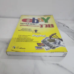 Ebay เคาะแล้วขาย! คู่มือเพื่อคนอยากรวย - วิโรจน์ ชัยมูล รูปที่ 5