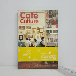 Cafe' Culture เรื่องของคนรักกาแฟ รูปที่ 1