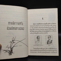 ผมจะเป็นคนดี - วิกรม กรมดิษฐ์ รูปที่ 6