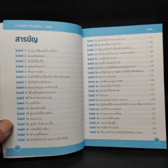 52 ไอเดียเด็ด โปรโมทเว็บให้รวย Google - Jon Smith รูปที่ 6
