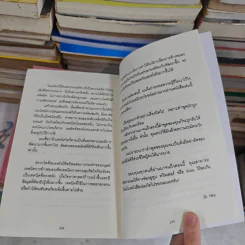 จิตวิทยาสายดาร์ก - Dr.Hiro รูปที่ 15