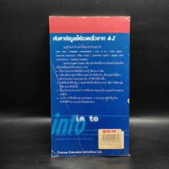 คู่มือการใช้ศัพท์เชิงไวยากรณ์ - รชฎาพร สะละหมัด รูปที่ 2