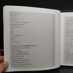 ไวยากรณ์ภาษาอังกฤษสำหรับเด็กหลังห้อง - G+ รูปที่ 8