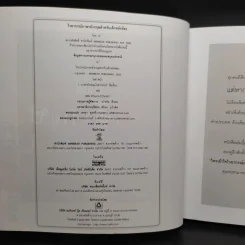 ไวยากรณ์ภาษาอังกฤษสำหรับเด็กหลังห้อง - G+ รูปที่ 5