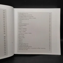 ไวยากรณ์ภาษาอังกฤษสำหรับเด็กหลังห้อง - G+ รูปที่ 9
