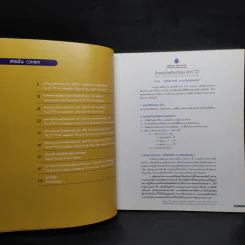 นิทรรศการศิลปกรรม ปตท. ครั้งที่ 22 รูปที่ 5