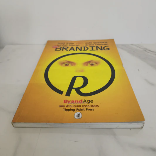 Brand Age on Branding รูปที่ 4