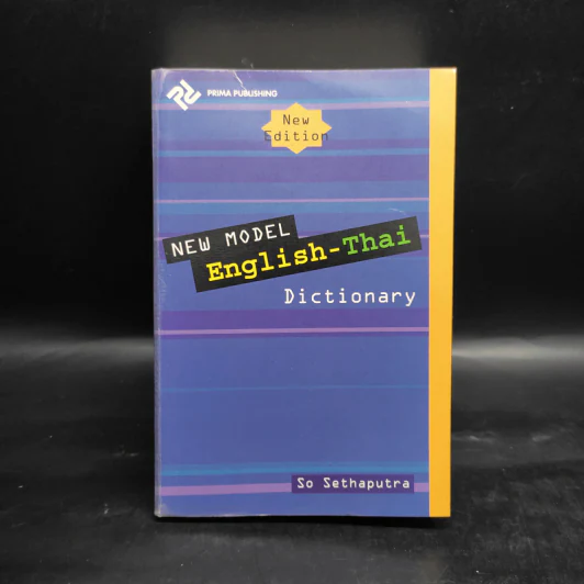 New Model English-Thai Dictionary - So Sethaputra รูปที่ 1