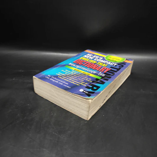 SE-ED's New Compact English-Thai Dictionary พจนานุกรมอังกฤษ-ไทย ฉบับกะทัดรัด รูปที่ 4
