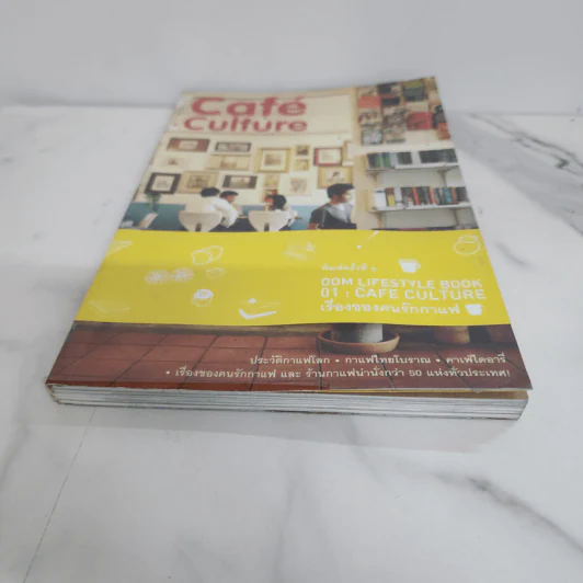 Cafe' Culture เรื่องของคนรักกาแฟ รูปที่ 5