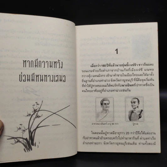 ผมจะเป็นคนดี - วิกรม กรมดิษฐ์ รูปที่ 6