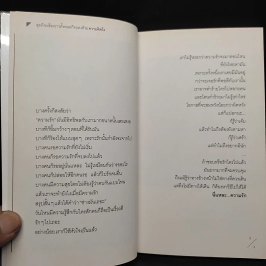 สุดท้ายเรื่องราวทั้งหมดก็จบลงด้วย ความคิดถึง - บาร์จเฉยๆ รูปที่ 6