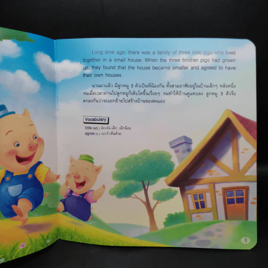 ลูกหมู 3 ตัว 2 ภาษาอังกฤษ-ไทย รูปที่ 5