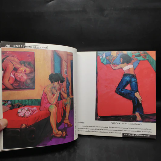 Art Thesis 11 Exhibition Poh Chang Academy of Art รูปที่ 6