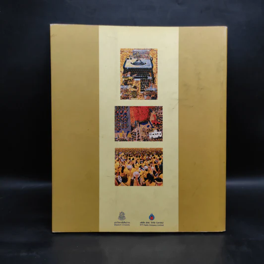 นิทรรศการศิลปกรรม ปตท. ครั้งที่ 22 รูปที่ 2