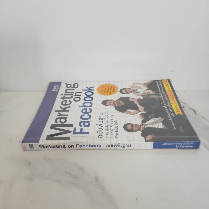 Marketing on Facebook ฉบับพื้นฐาน รูปที่ 2