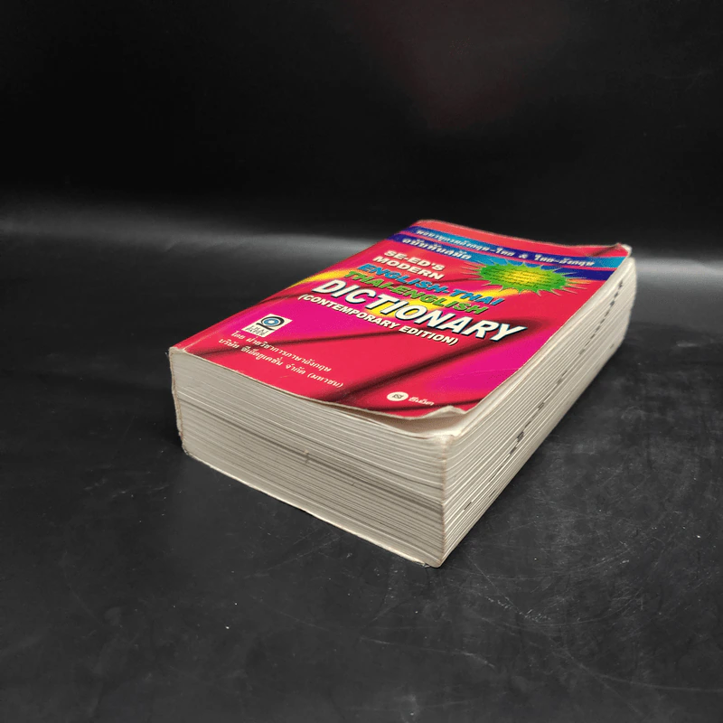 Se-Ed's Modern Dictionary English-Thai & Thai-English พจนานุกรมอังกฤษ-ไทย & ไทย-อังกฤษ รูปที่ 4