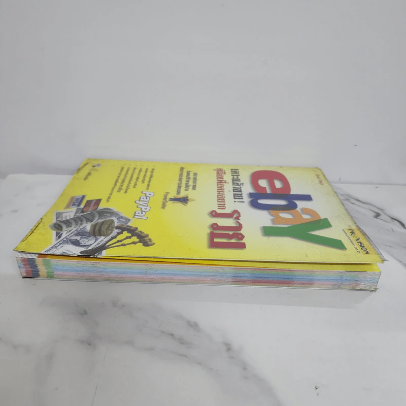 Ebay เคาะแล้วขาย! คู่มือเพื่อคนอยากรวย - วิโรจน์ ชัยมูล รูปที่ 3
