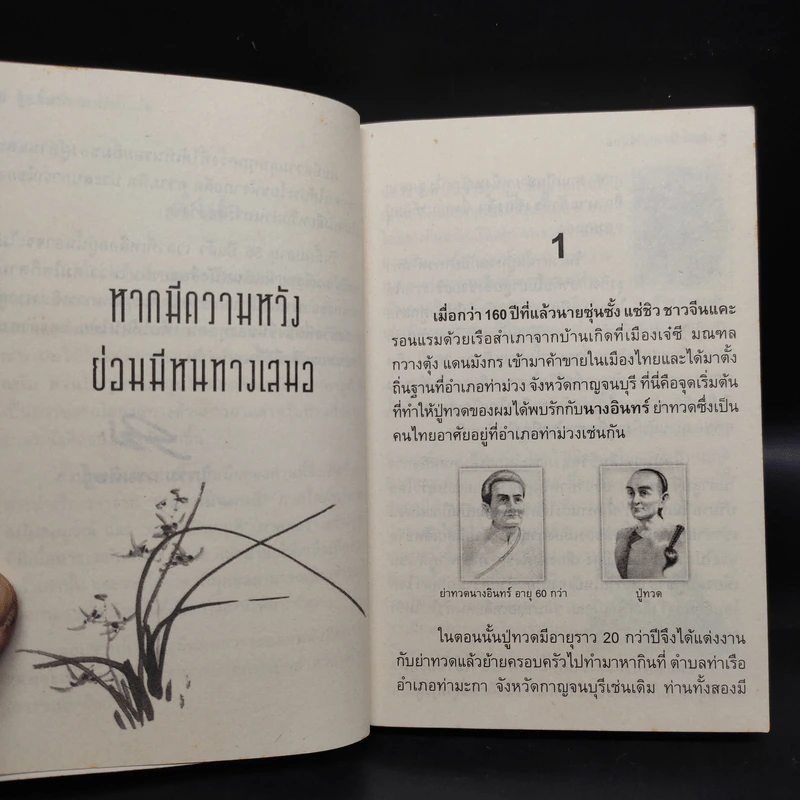 ผมจะเป็นคนดี - วิกรม กรมดิษฐ์ รูปที่ 6