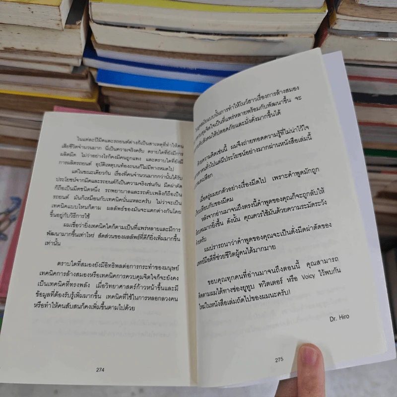 จิตวิทยาสายดาร์ก - Dr.Hiro รูปที่ 15