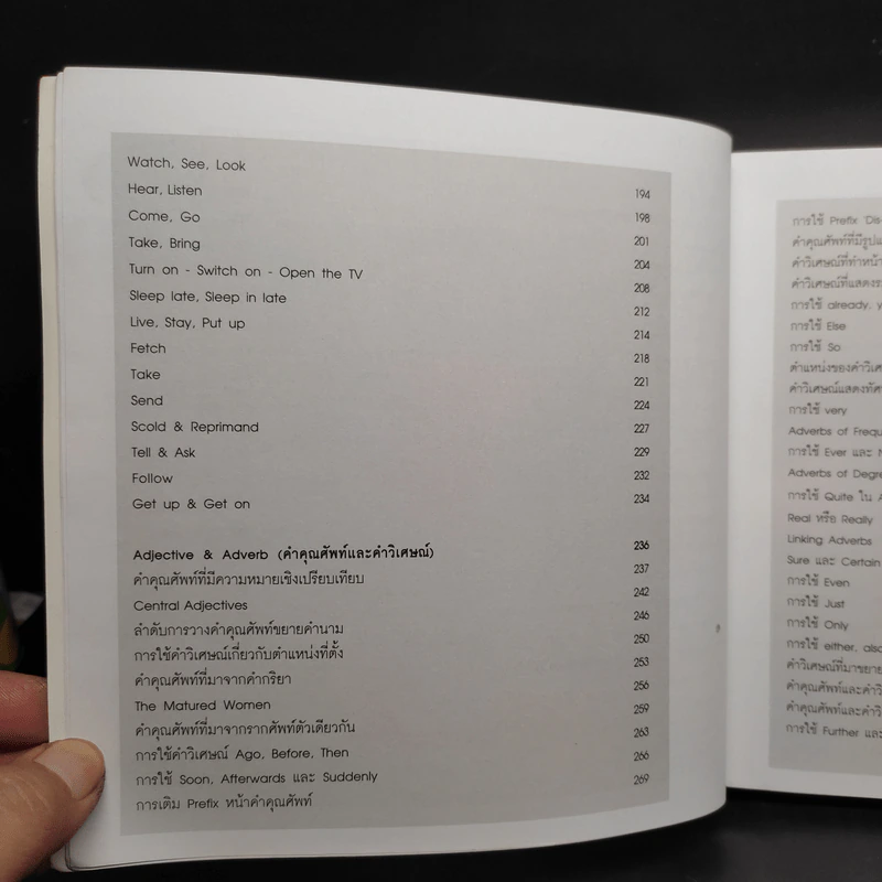 ไวยากรณ์ภาษาอังกฤษสำหรับเด็กหลังห้อง - G+ รูปที่ 8