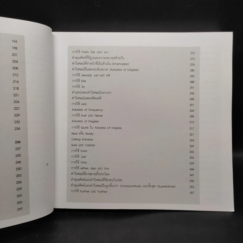 ไวยากรณ์ภาษาอังกฤษสำหรับเด็กหลังห้อง - G+ รูปที่ 9