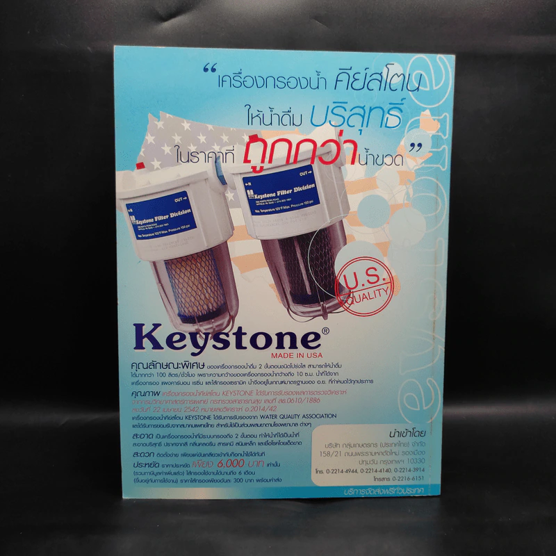 สมุฏฐานของโรค รูปที่ 2