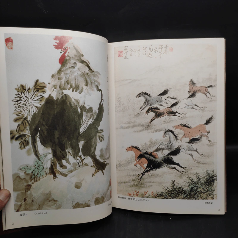 Zhuang Li Wen's Poem, Calligraphy and Painting Album รูปที่ 8