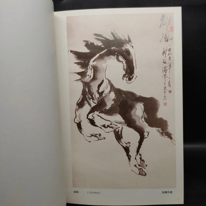 Zhuang Li Wen's Poem, Calligraphy and Painting Album รูปที่ 7