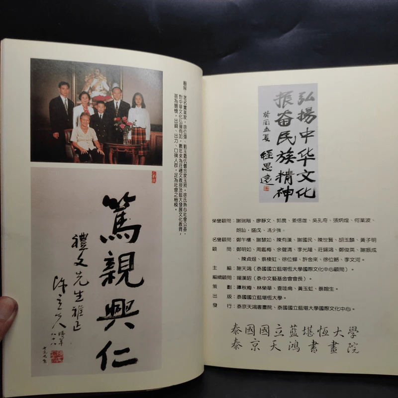 Zhuang Li Wen's Poem, Calligraphy and Painting Album รูปที่ 6
