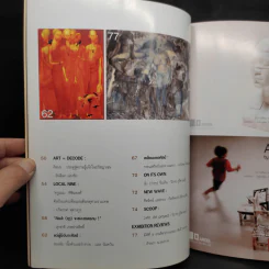 Fine Art April May 2007 Volume 4 No.32 รูปที่ 7