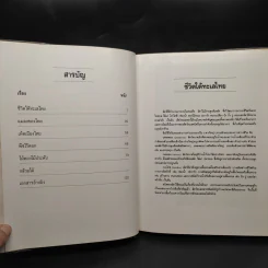 ชุดธรรมชาติศึกษา สารานุกรมพืชและสัตว์ เล่ม 2 รูปที่ 5