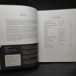 สู่ฟ้าเสวยสวรรค์ สมเด็จพระเจ้าพี่นางเธอ เจ้าฟ้ากัลยาณิวัฒนา รูปที่ 6