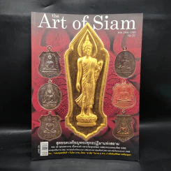 The Art of Siam No.29 สุดยอดเหรียญพระพุทธปฏิมาแห่งสยาม รูปที่ 1