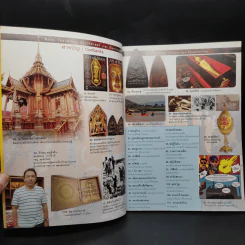 The Art of Siam No.29 สุดยอดเหรียญพระพุทธปฏิมาแห่งสยาม รูปที่ 5
