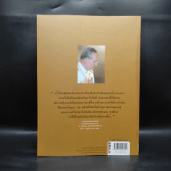 ทรงพระเจริญ ประมวลภาพ พระราชพิธีฉลองสิริราชสมบัติครบ 60 ปี รูปที่ 2