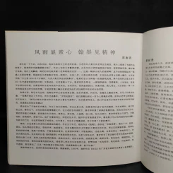 ศิลปะการวาดภาพสีน้ำ ภาษาจีน รูปที่ 5