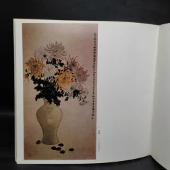 ศิลปะการวาดภาพสีน้ำ ภาษาจีน รูปที่ 7