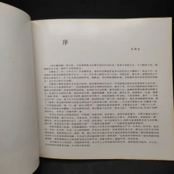 画梅香竹 ภาพวาดศิลปะ ภาษาจีน รูปที่ 5