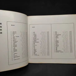 画梅香竹 ภาพวาดศิลปะ ภาษาจีน รูปที่ 6