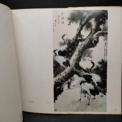 王羲之 ศิลปะภาพธรรมชาติ ภาษาจีน รูปที่ 7